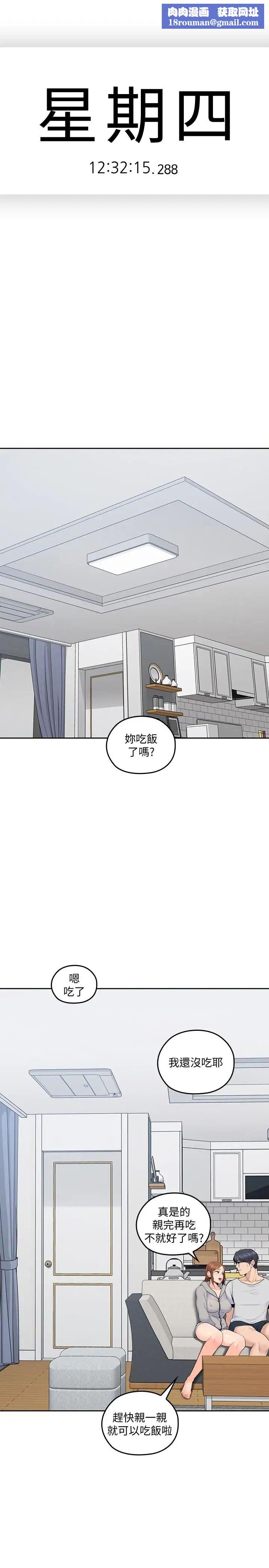 亲爱的大叔第17话-可以磨蹭梓芸的大腿吗…