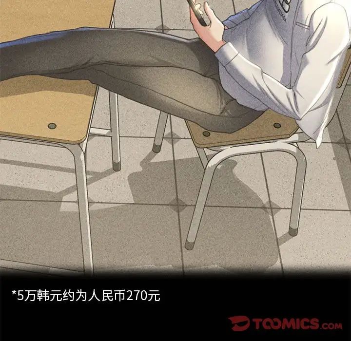 危险同学会第2话