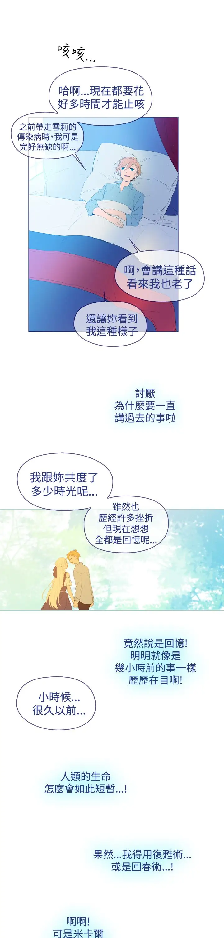 魔女第25话最终话