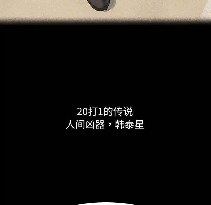 危险同学会第2話