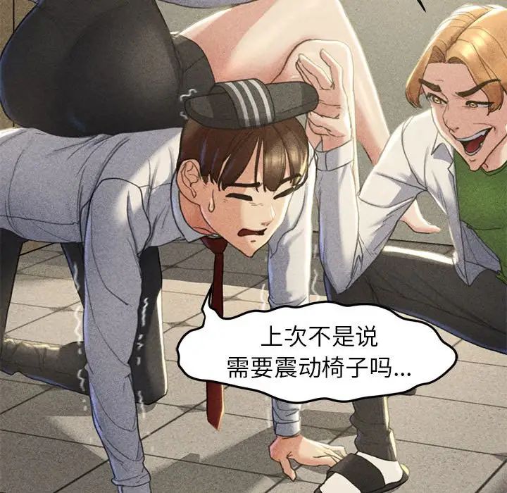 危险同学会第2话