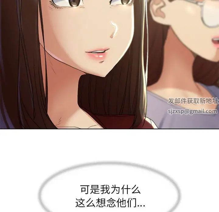 危险同学会第2话