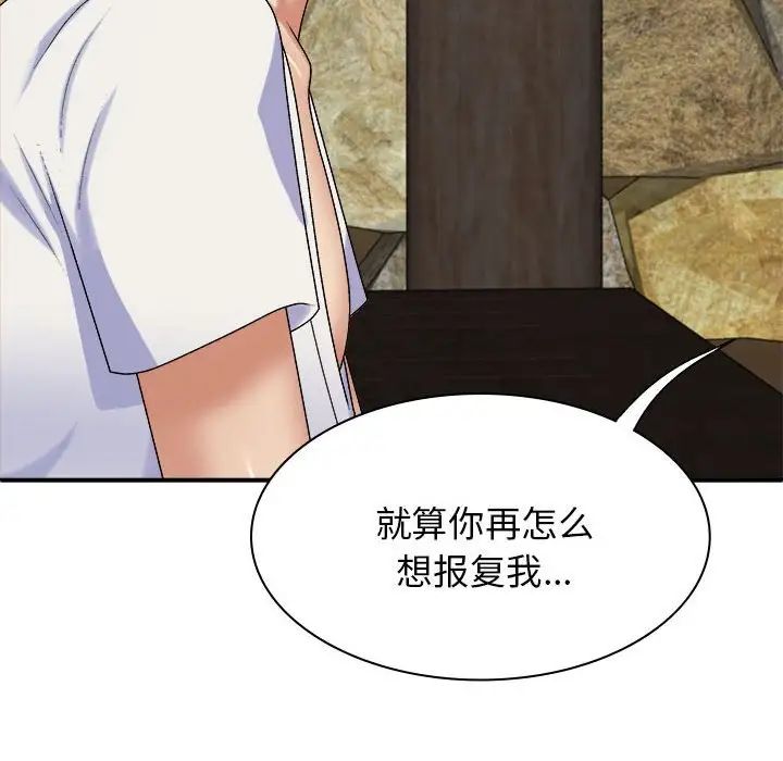 我体内的神君第45话