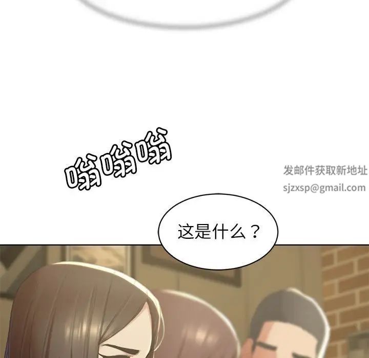 危险同学会第2话