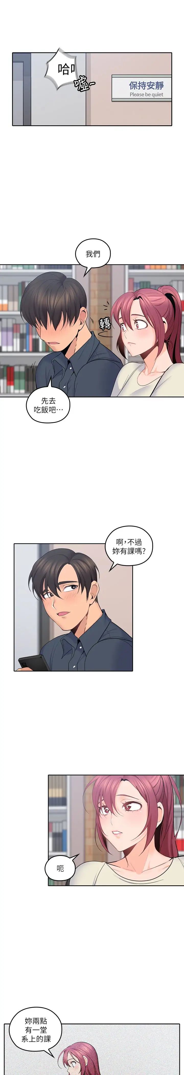 亲爱的大叔第17话-可以磨蹭梓芸的大腿吗…