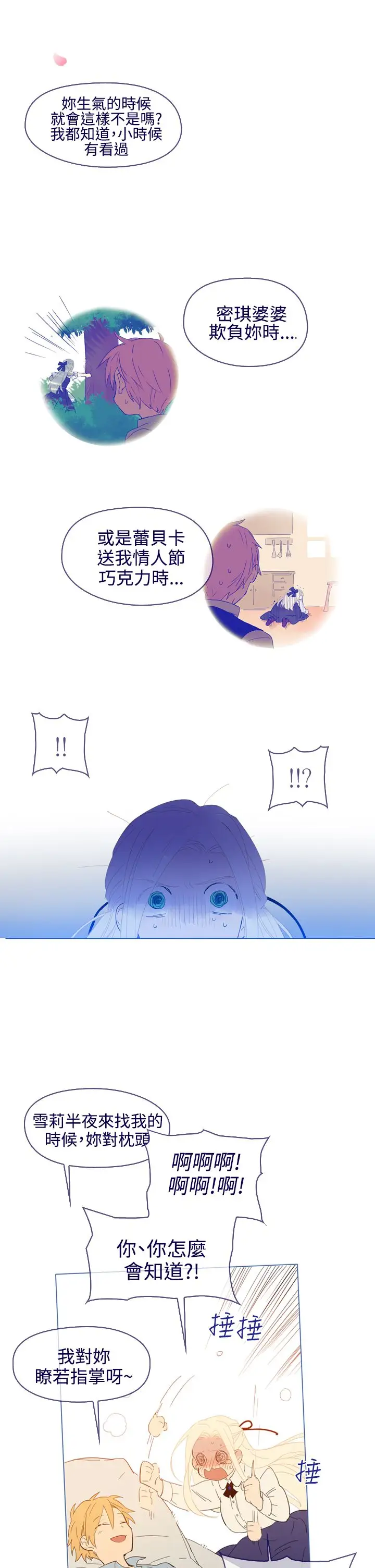 魔女第25话最终话