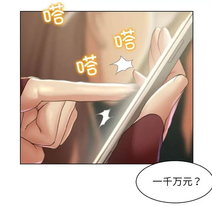 危险同学会第2話