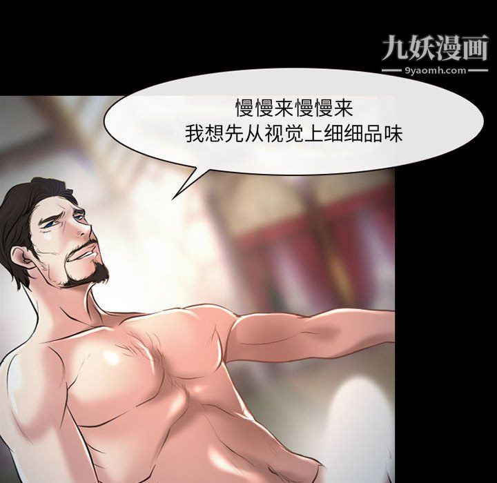 耳畔的神音第19話