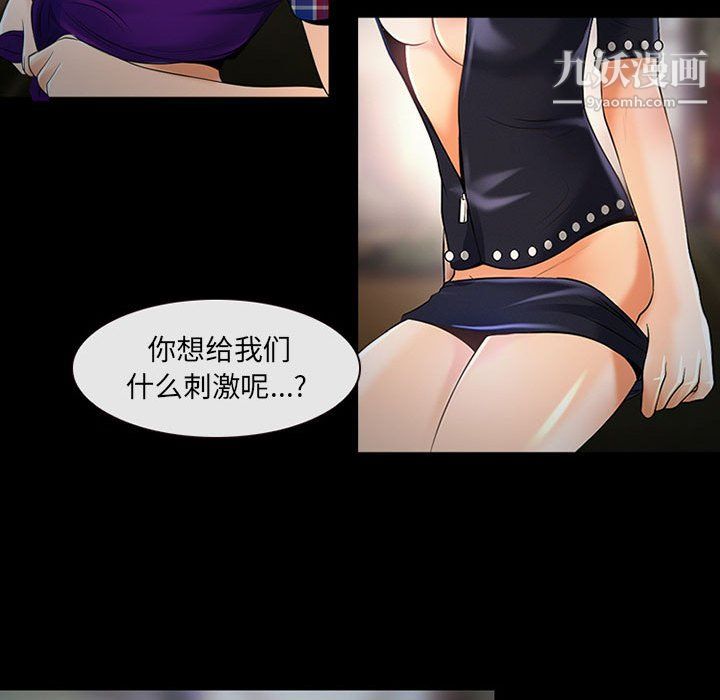 耳畔的神音第19話