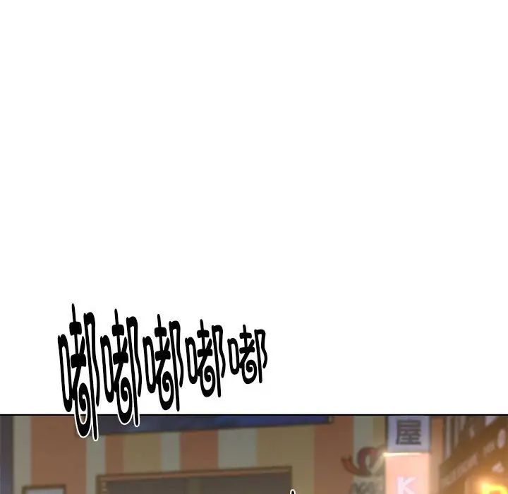 危险同学会第2话