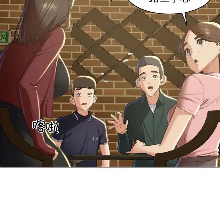 危险同学会第2話