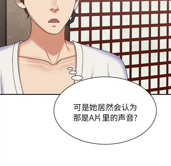 我體內的神君第45話