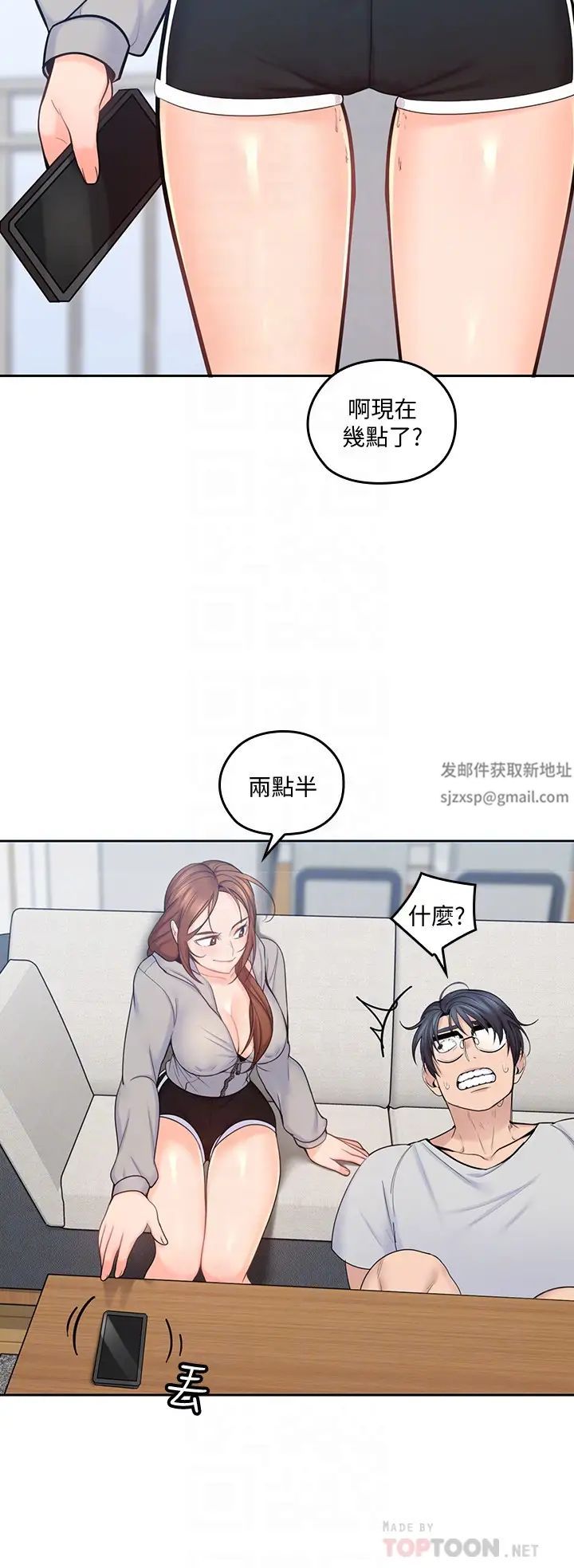 亲爱的大叔第17话-可以磨蹭梓芸的大腿吗…