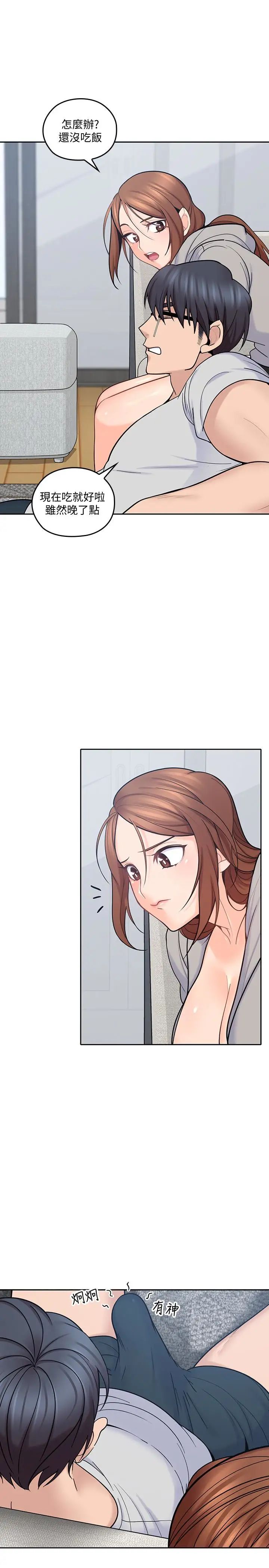 亲爱的大叔第17话-可以磨蹭梓芸的大腿吗…