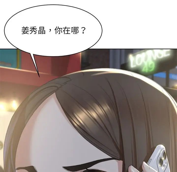 危险同学会第2话