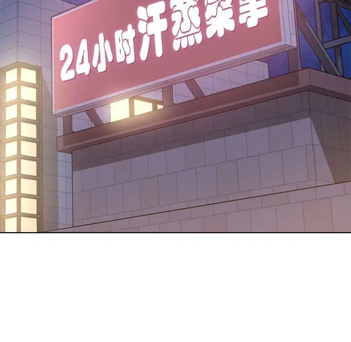 危险同学会第2话