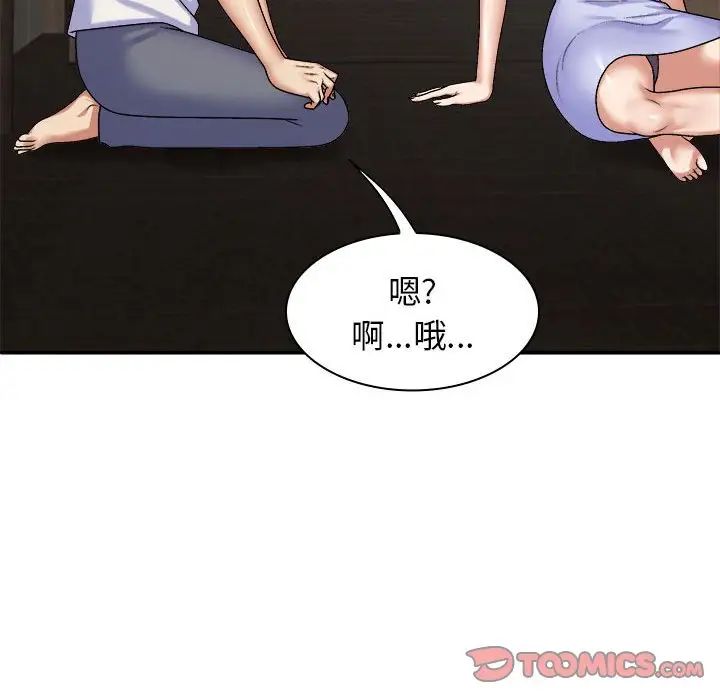 我体内的神君第45话