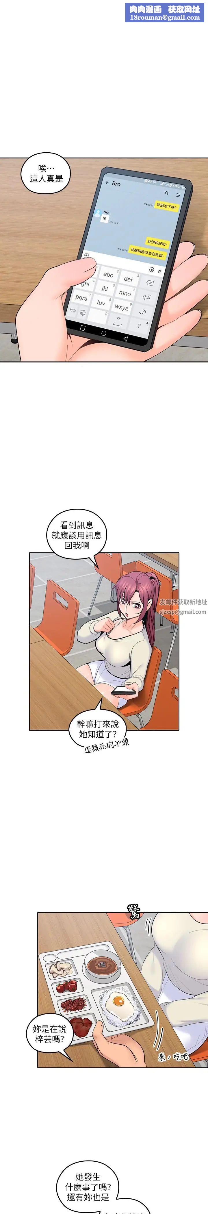 亲爱的大叔第18话-年轻且慾望强的她