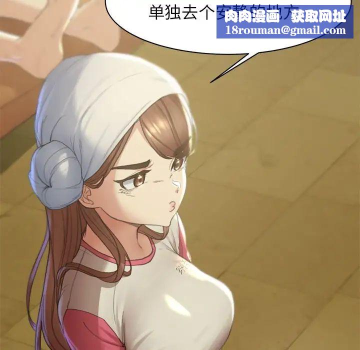 危险同学会第2話