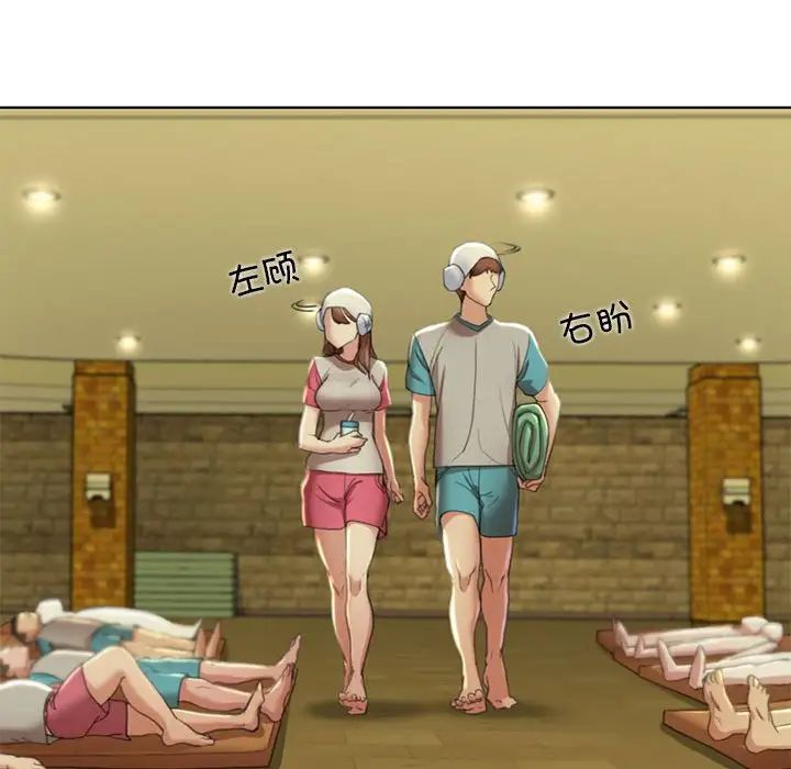 危险同学会第2话