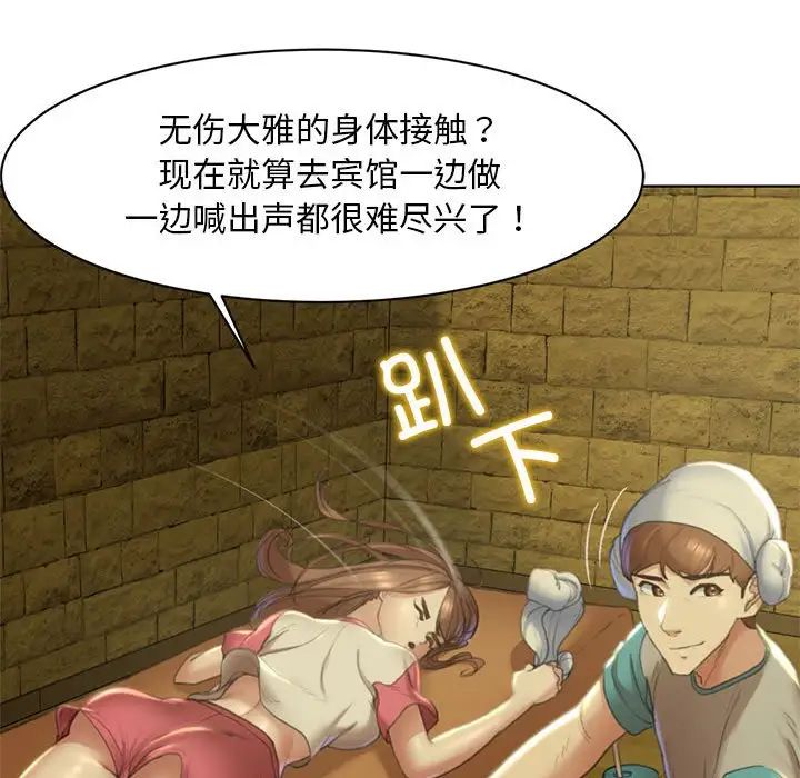 危险同学会第2话