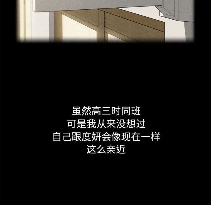 危险同学会第2話