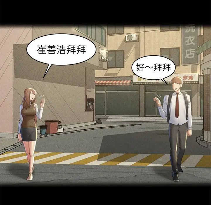 危险同学会第2話