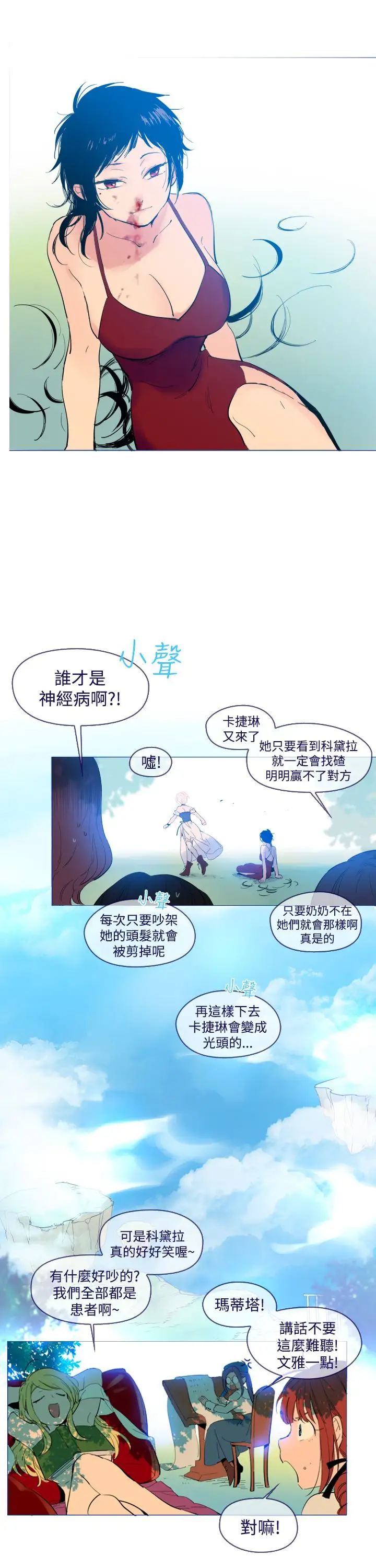 魔女第26话外传1