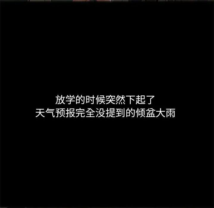 危险同学会第2話