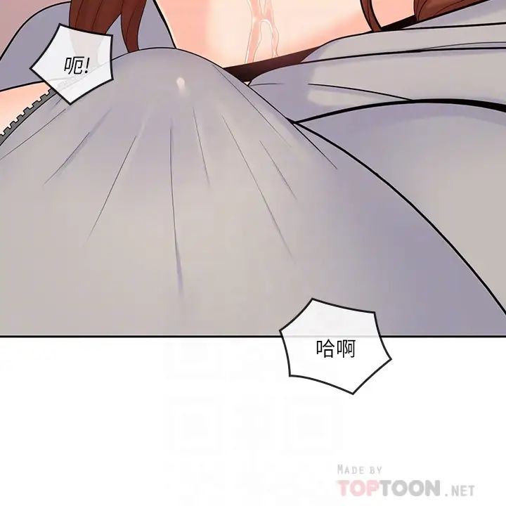 親愛的大叔第18話-年輕且慾望強的她