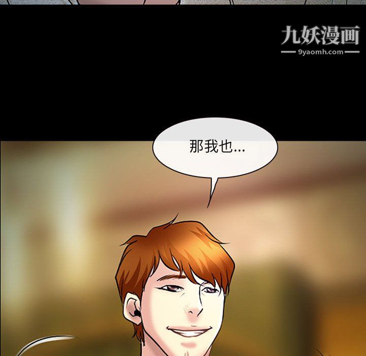 耳畔的神音第20话