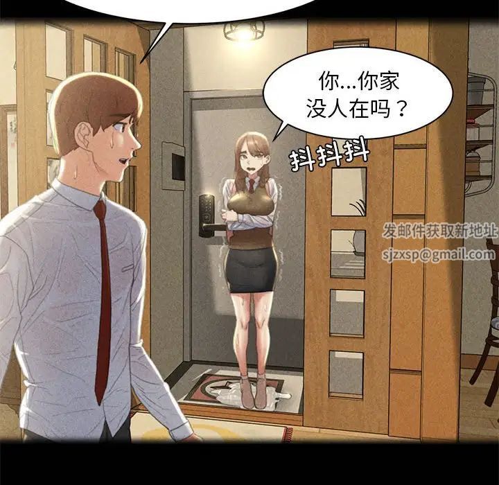 危险同学会第2話