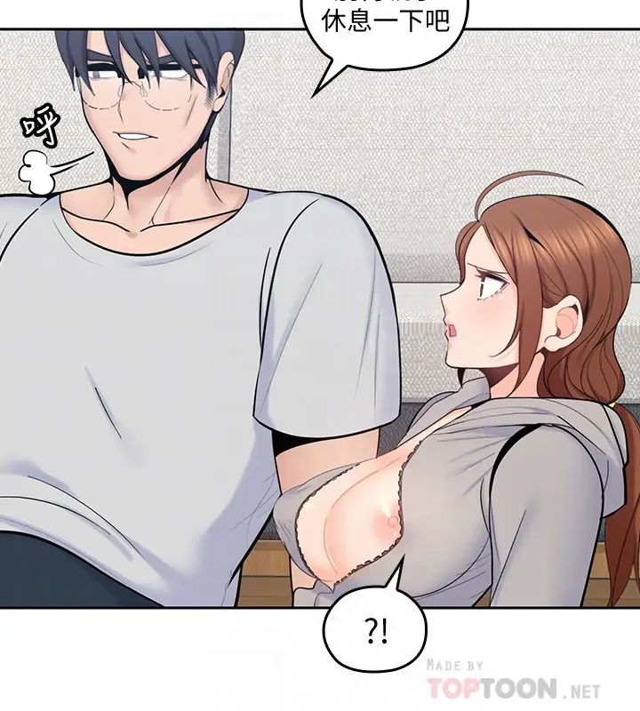 亲爱的大叔第18话-年轻且慾望强的她