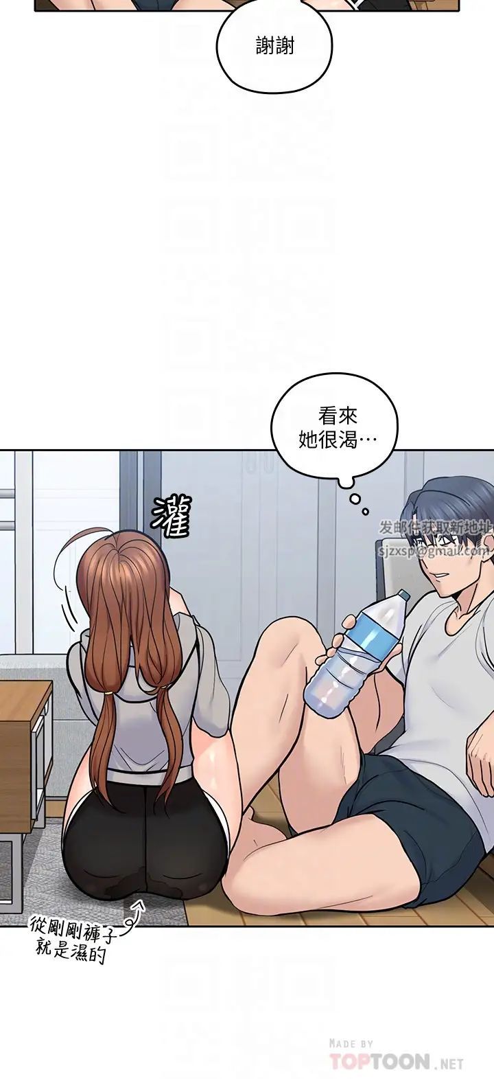 親愛的大叔第18話-年輕且慾望強的她