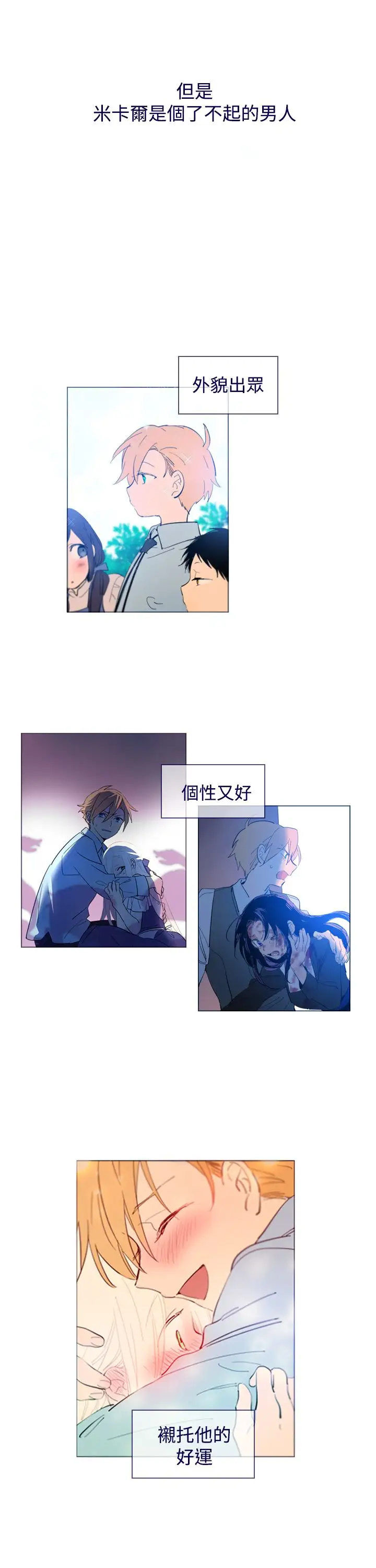 魔女第26话外传1