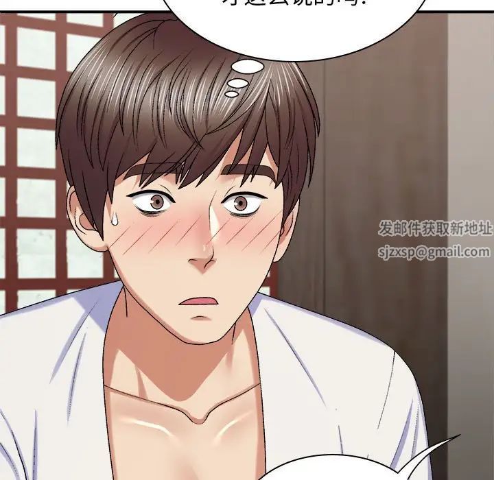 我體內的神君第46話