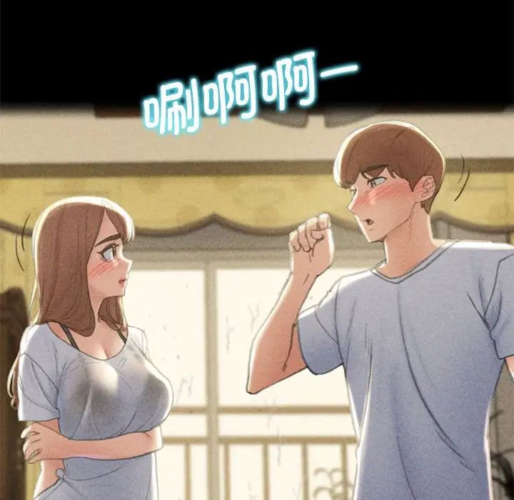 危险同学会第2话