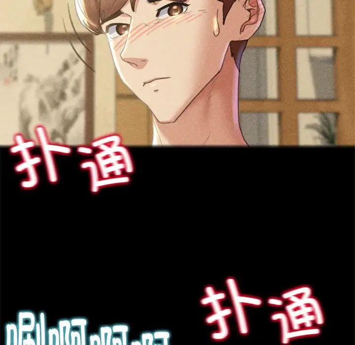 危险同学会第2話