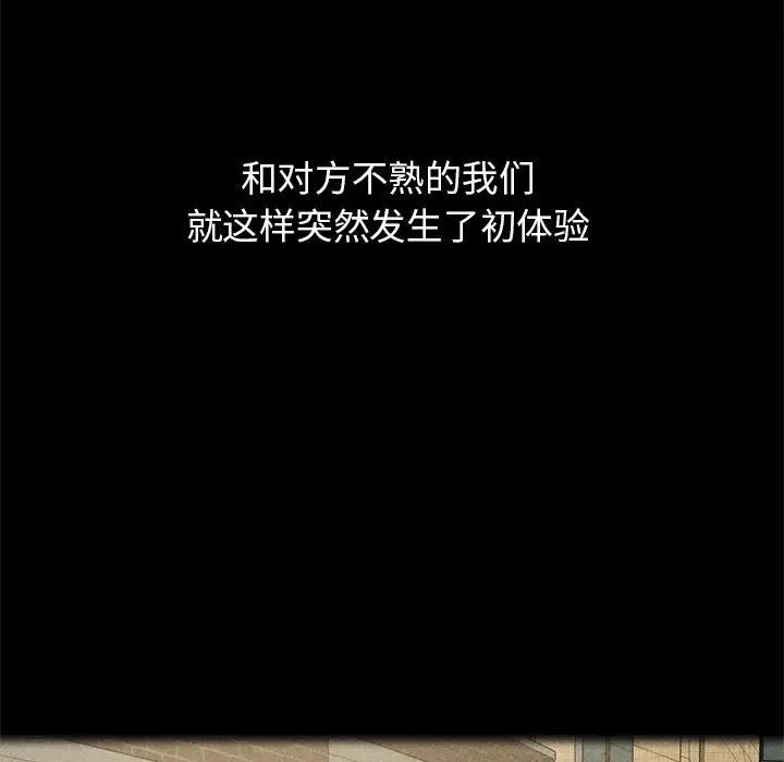 危险同学会第2話