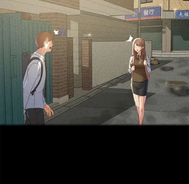 危险同学会第2話