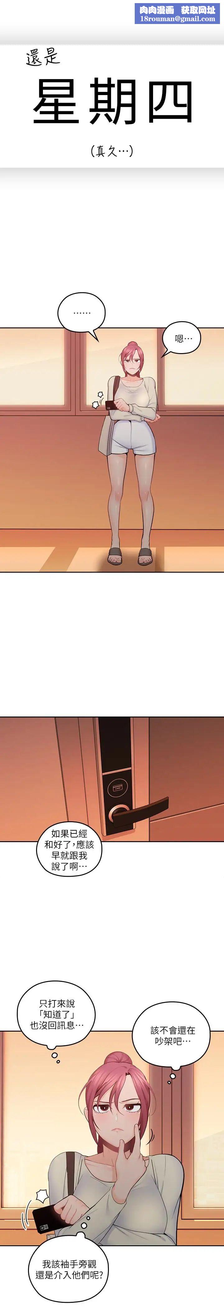 亲爱的大叔第19话-瞒着雅岚继续恩爱