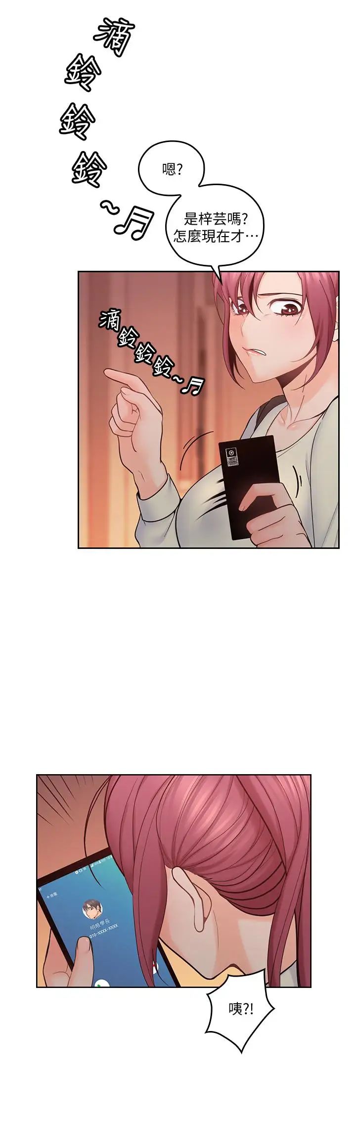 亲爱的大叔第19话-瞒着雅岚继续恩爱