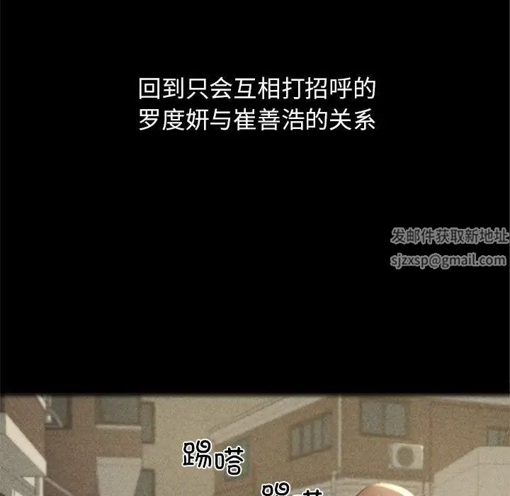 危险同学会第2話