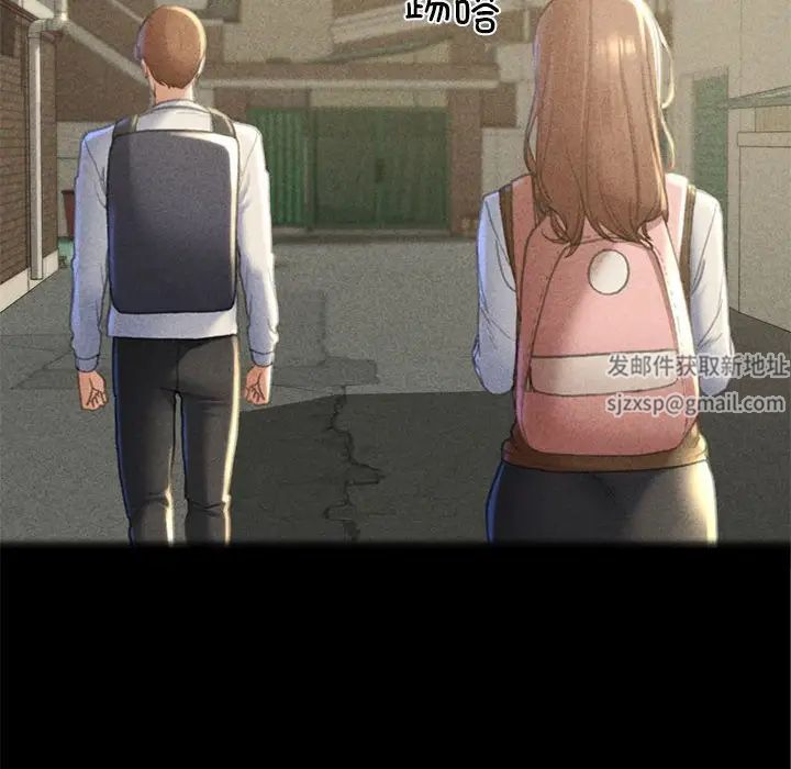 危险同学会第2話