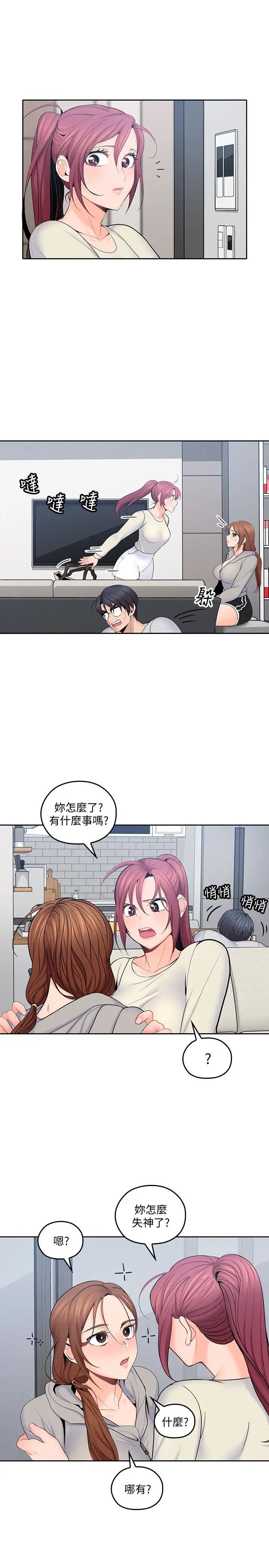 亲爱的大叔第19话-瞒着雅岚继续恩爱