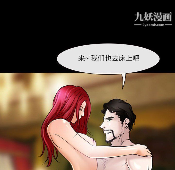 耳畔的神音第20話