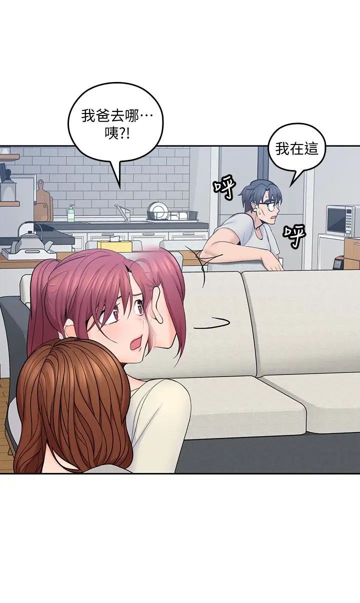 亲爱的大叔第19话-瞒着雅岚继续恩爱