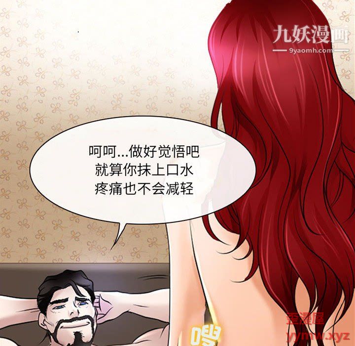 耳畔的神音第20话