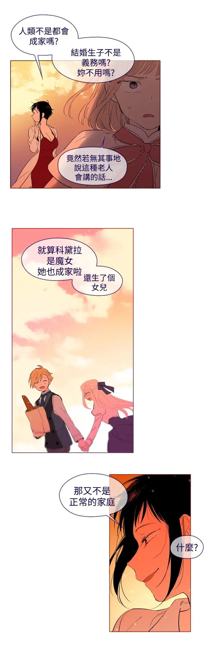 魔女第27话外传2