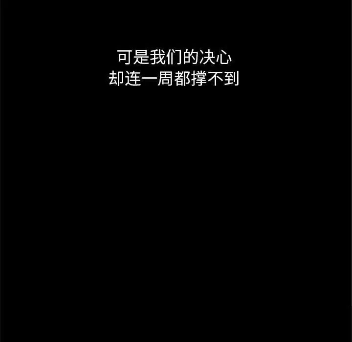 危险同学会第2话